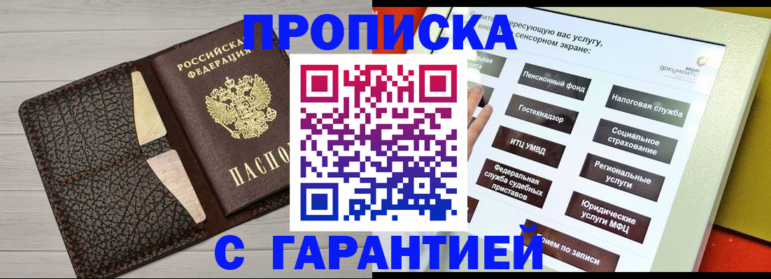 найти адрес прописки в Белоярске