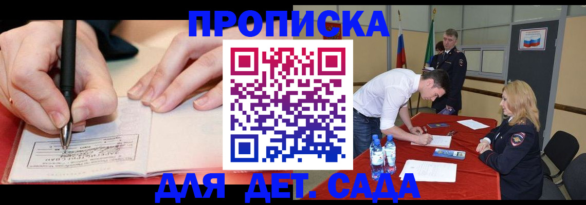 временная регистрация адрес в Белоярске