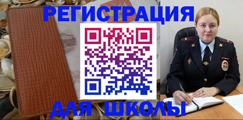 прописка паспорт в Белоярске