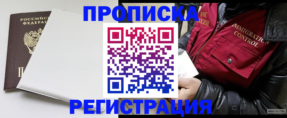 прописка паспорт в Белоярске